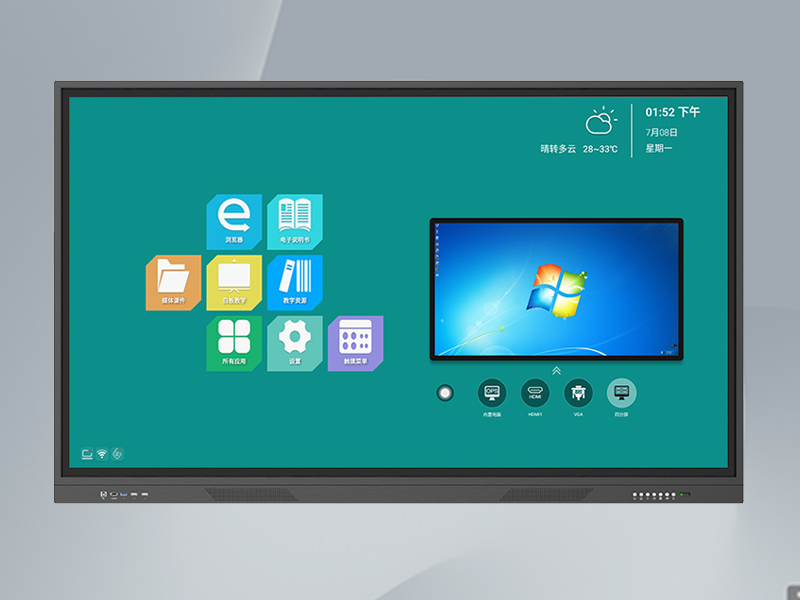 班班通教学一体机多媒体智能电子白板55-86英寸